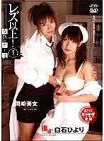 Only Lesbians! 1