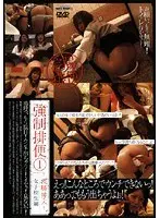 Compulsory Defecation 1 -Enema Insertion- S********l Edition