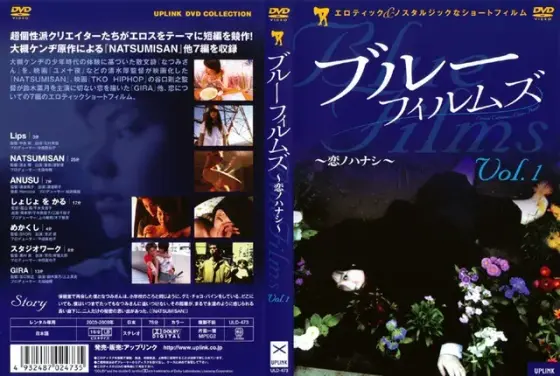BLUE FILMS Vol.1