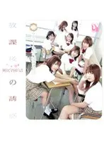 Momojiri Gakuen White Paper After School Temptation
