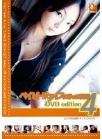 ベイビーフェイスをやっつけろ！！DVD edition 4