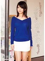 I Will Teach You The Secret Of The Pretty Girl Next Door Ruri Nanasawa