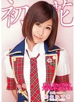Fresh Face! 19 Year Old Ecup Idol's First Fuck! Mizuki Kiriya Becomes A Woman