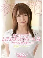 Fresh Face! Plump Beauty With F Cup boobies' AV Debut Yui Sakura