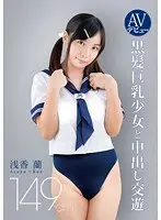 家庭教師あんり先生の中出し授業 吉咲あんり