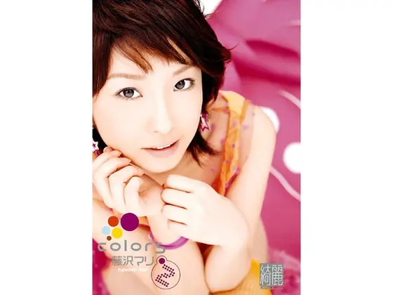 colors 藤沢マリ 2
