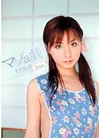 Masochist play 2packs Yuka Osawa