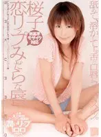 Lips Of Lust - Sakarako