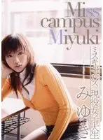 絶頂イキまくりIカップチアリーダー！ 椎名まりな