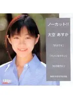 Luxury Lingerie Club - Continuous Climax Convulsion Sex - Azumi Chino