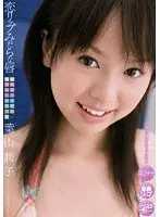 Love Lips: Immoral Lips Jyunko Hayama