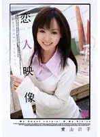 顔バレNG！？現役名門女子大生AVデビュー あいり（仮）