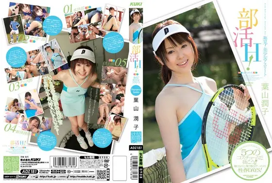 Hana Haruna visits home in cosplay as a gal and pays a Nakadashi visit!