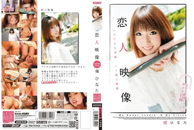 Tempting female teacher with a big butt, Asayo Mizuno