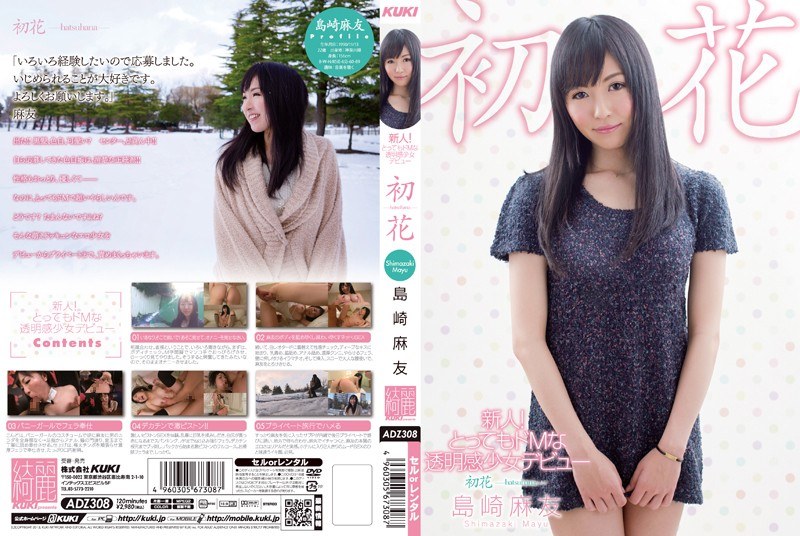 Big Ass Female Boss Who Sexually Educates Her Subordinates Back Seducing Nakadashi! Yuu Shinoda