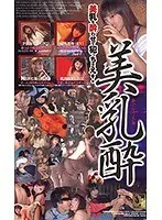 彼氏とのSEXが上手くいかないと生徒に相談されて放課後SEXの練習をすることになった。市来まひろ