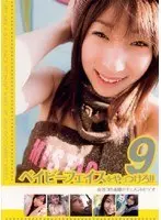 Defeat Babyface! ! 9 (DOD)