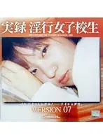 生徒のノーブラおっぱいに我慢出来ずラブホでむちゃくちゃセックスしてしまった。水原みその