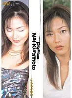 Premium Mai Kuramoto