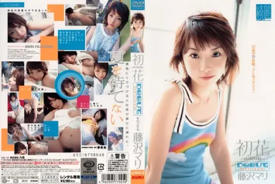初花-hatsuhana- 藤沢マリ （DOD）