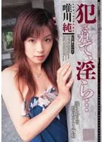 This Dirty Girl Gets Ravished Jun Tadakawa