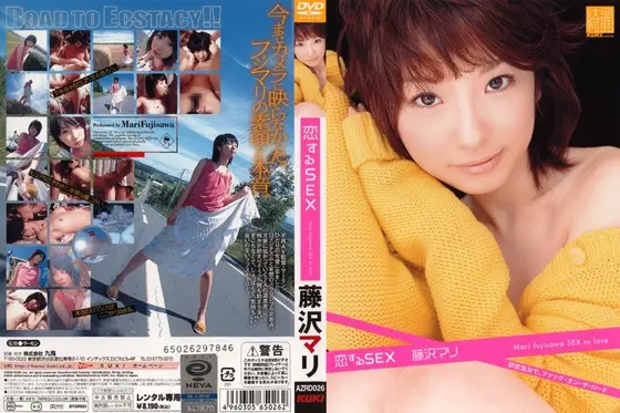 恋するSEX 藤沢マリ （DOD）