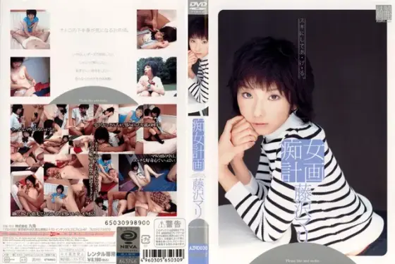 Nympho Plan Mari Fujisawa