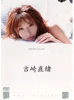 mellow sound Nao Yoshizaki