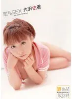 Loving SEX Yuka Osawa