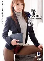 Secretary In... (Intimidation Sweet Room) Secretary Yua (26)
