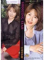 SHOOTING STAR Yukari Tanabe vol. 2