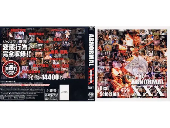 ABNORMAL XXX Best Selection VOL.1
