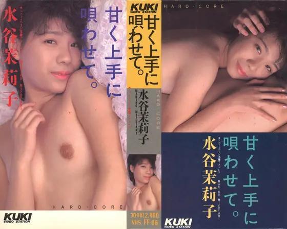 Let me sing sweetly and well, Mariko Mizutani