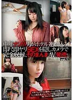 Picking Up Girls! Guy Bring Them To A Love Hotel Full Of Cameras And Fuck Them Right Away Then Sell The Videos! vol. 1