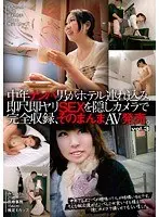 Picking Up Girls! Guy Bring Them To A Love Hotel Full Of Cameras And Fuck Them Right Away Then Sell The Videos! vol. 3