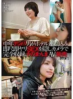 中年ナンパ男がホテル連れ込み、即尺即ヤリSEXを隠しカメラで完全収録、そのまんまAV発売。 Vol.2