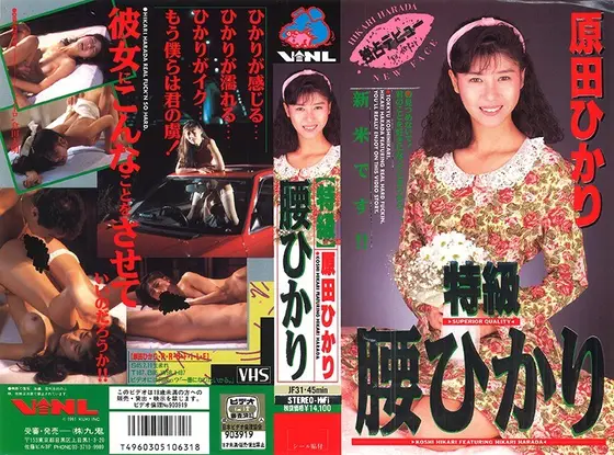 Special Class Spectacular Ass Shaking Sex Hikari Harada