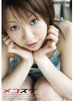 Camel Toe Masami Sugawara 