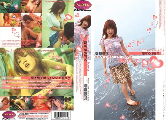 恋するSEX 安達春花 （DOD）