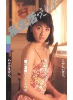Personal life Eriko Nakagawa