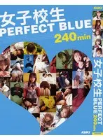 女子校生 PERFECT BLUE 240min