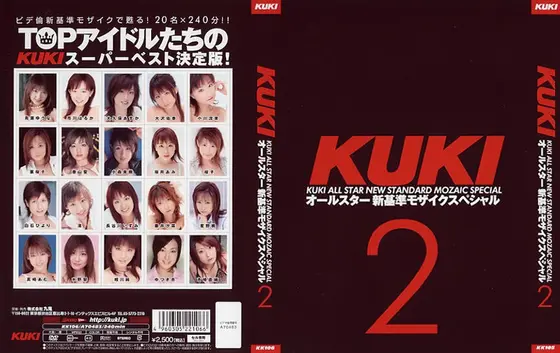 KUKI All-Stars. A Special Featuring New Standards For Mosaicking. 2