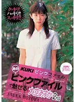 KUKI Pink File! Asuka Ozora 2nd