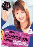KUKI Pink File! Izumi Hasegawa