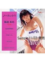 Uncut! ! Amu Masaki 2nd