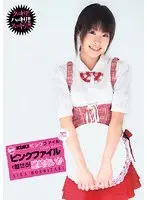 KUKI Pink File! Aika Hoshizaki