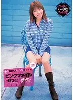 KUKI Pink File! Devi