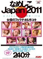 Sucking & Tugging Japan 2011 Popular AV Actresses Giving Blow Jobs & Hand Jobs 240 Minutes