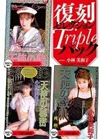 Reprint Selection Triple Pack. The Angel's Eyes (Debut Title) & The Angel's Secret & The Angel's Play Miwako Kobayashi