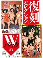 Reprint Selection - Spread Pack - Lewd & Rude and Lewd & Rude 3 Ultimate Lewd Collection